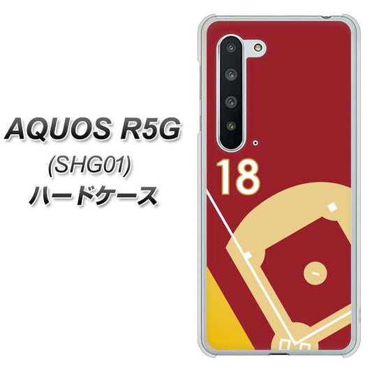 au アクオス R5G SHG01 高画質仕上げ 背面印刷 ハードケース【IB924  baseball_グラウンド】
