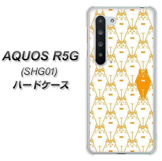 au アクオス R5G SHG01 高画質仕上げ 背面印刷 ハードケース【MA915 パターン ネコ】