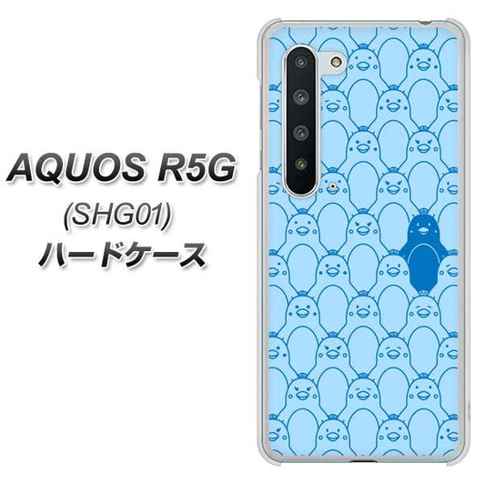 au アクオス R5G SHG01 高画質仕上げ 背面印刷 ハードケース【MA917 パターン ペンギン】