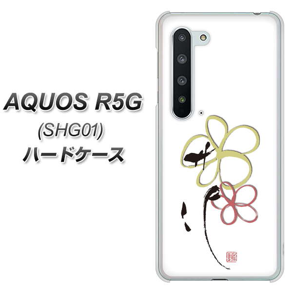 au アクオス R5G SHG01 高画質仕上げ 背面印刷 ハードケース【OE800 flower】