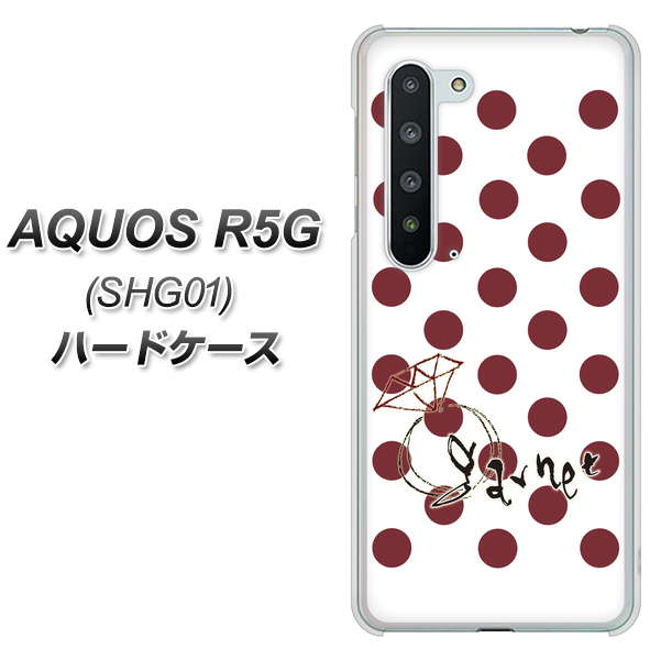 au アクオス R5G SHG01 高画質仕上げ 背面印刷 ハードケース【OE810 1月ガーネット】