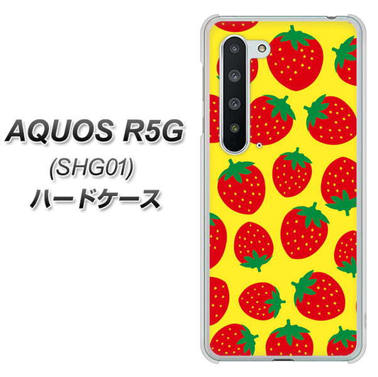 au アクオス R5G SHG01 高画質仕上げ 背面印刷 ハードケース【SC812 小さいイチゴ模様 レッドとイエロー】