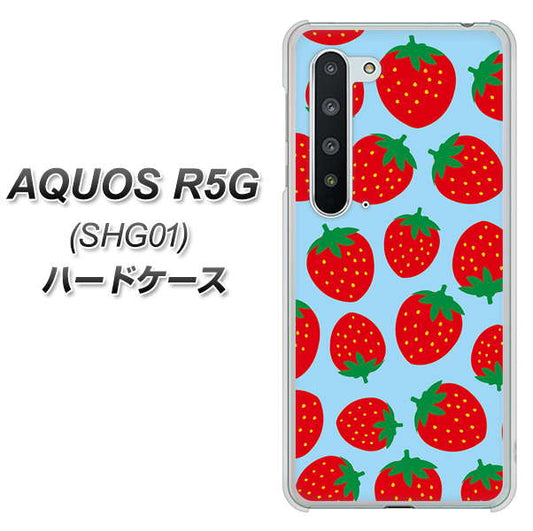 au アクオス R5G SHG01 高画質仕上げ 背面印刷 ハードケース【SC814 小さいイチゴ模様 レッドとブルー】