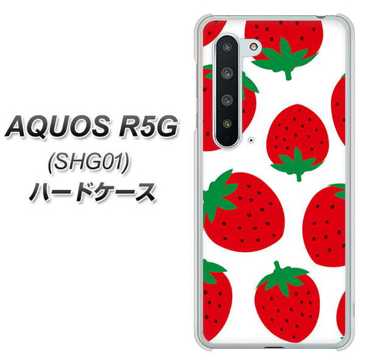 au アクオス R5G SHG01 高画質仕上げ 背面印刷 ハードケース【SC818 大きいイチゴ模様レッド】