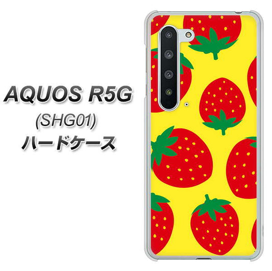 au アクオス R5G SHG01 高画質仕上げ 背面印刷 ハードケース【SC819 大きいイチゴ模様レッドとイエロー】