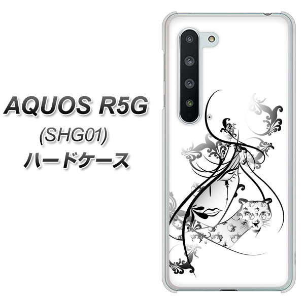au アクオス R5G SHG01 高画質仕上げ 背面印刷 ハードケース【VA832 パンサーと美女】
