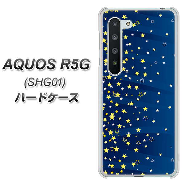 au アクオス R5G SHG01 高画質仕上げ 背面印刷 ハードケース【VA842 満天の星空】