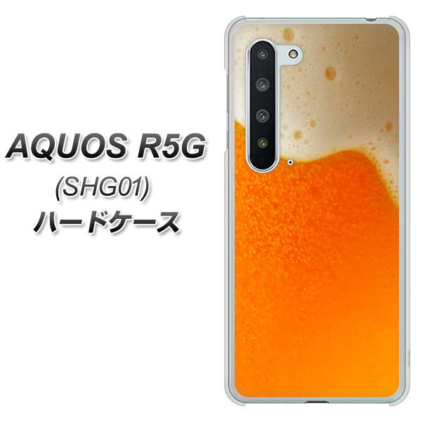 au アクオス R5G SHG01 高画質仕上げ 背面印刷 ハードケース【VA855 ジョッキ生(ビール)】