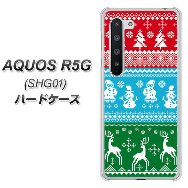 au アクオス R5G SHG01 高画質仕上げ 背面印刷 ハードケース【XA807 X'masモチーフ】