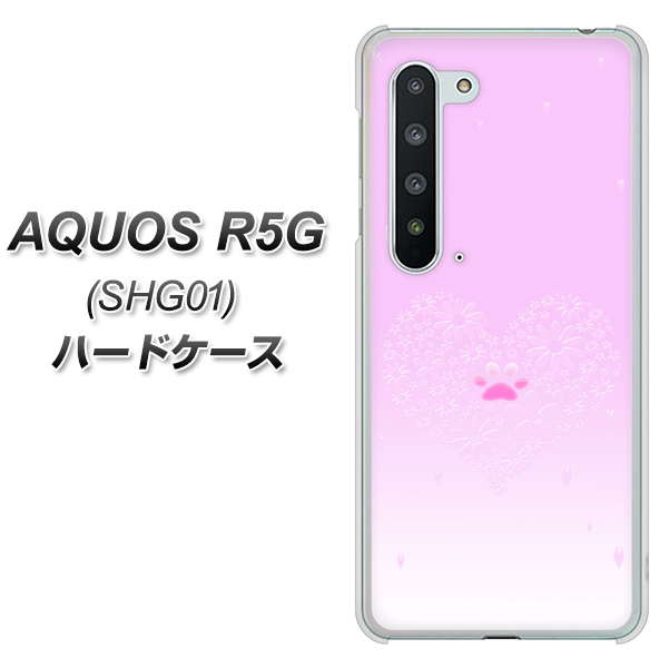 au アクオス R5G SHG01 高画質仕上げ 背面印刷 ハードケース【YA955 ハート02 素材ホワイト】