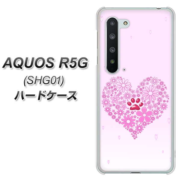 au アクオス R5G SHG01 高画質仕上げ 背面印刷 ハードケース【YA956 ハート03 素材クリア】