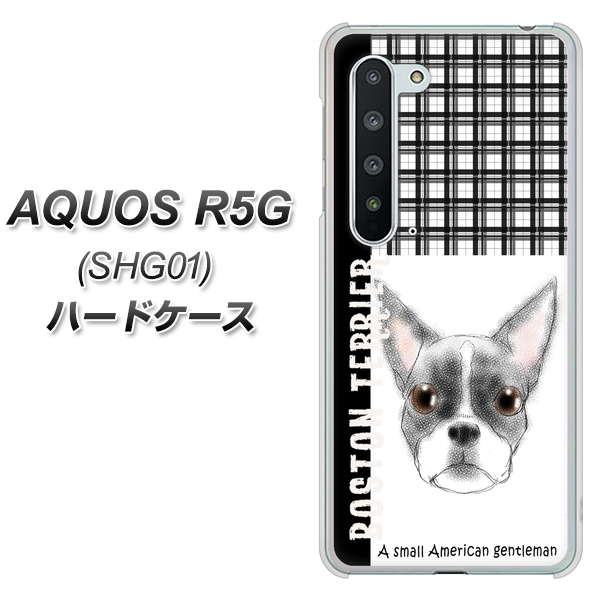 au アクオス R5G SHG01 高画質仕上げ 背面印刷 ハードケース【YD851 ボストンテリア02】