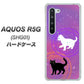 au アクオス R5G SHG01 高画質仕上げ 背面印刷 ハードケース【YJ328 魔法陣猫 キラキラ　かわいい　ピンク】