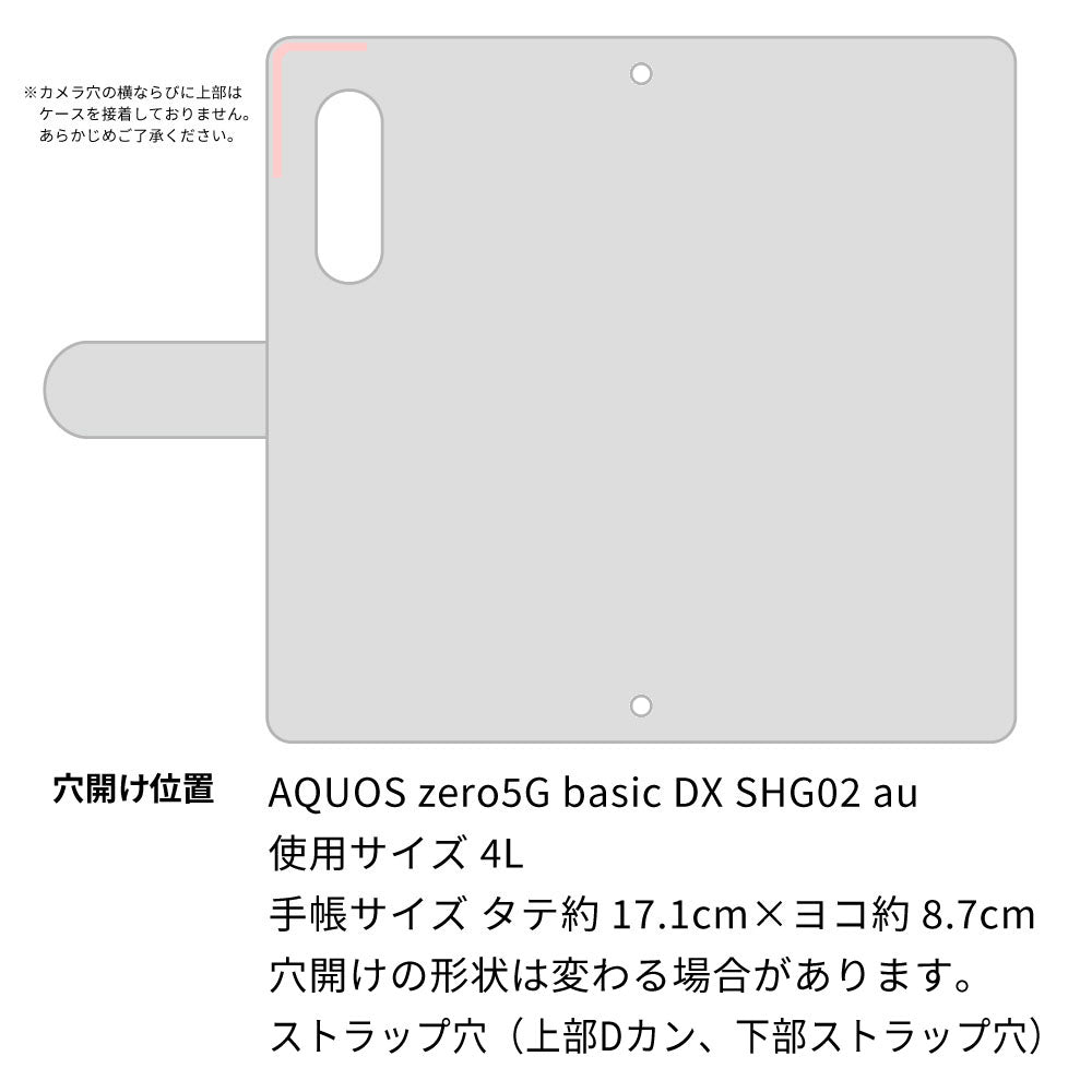 AQUOS zero5G basic DX SHG02 au スマホケース 手帳型 ニコちゃん