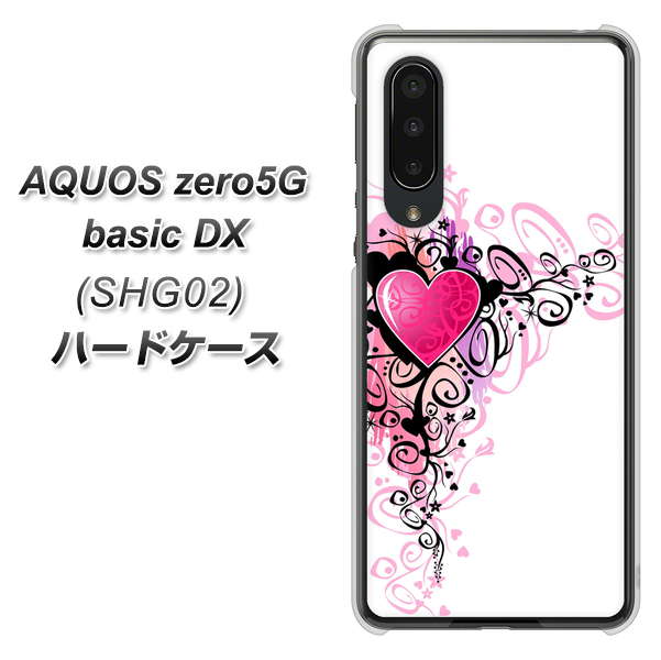 au アクオスゼロ5G basic DX SHG02 高画質仕上げ 背面印刷 ハードケース【007 スタイリッシュハート】