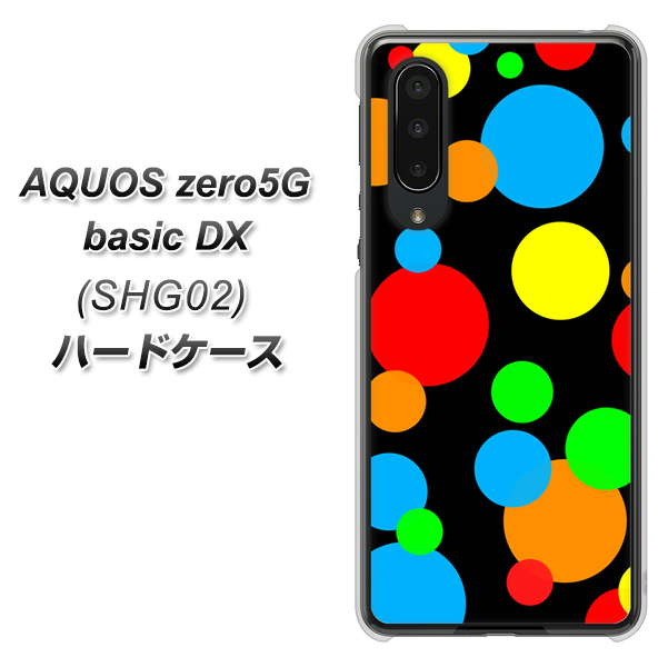au アクオスゼロ5G basic DX SHG02 高画質仕上げ 背面印刷 ハードケース【076 シンプル(大阪のおばちゃん)】