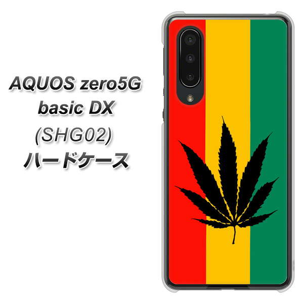 au アクオスゼロ5G basic DX SHG02 高画質仕上げ 背面印刷 ハードケース【083 大麻ラスタカラー】