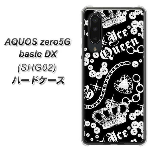au アクオスゼロ5G basic DX SHG02 高画質仕上げ 背面印刷 ハードケース【187 ゴージャス クラウン】