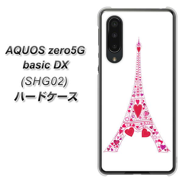 au アクオスゼロ5G basic DX SHG02 高画質仕上げ 背面印刷 ハードケース【294 ハート色の塔】
