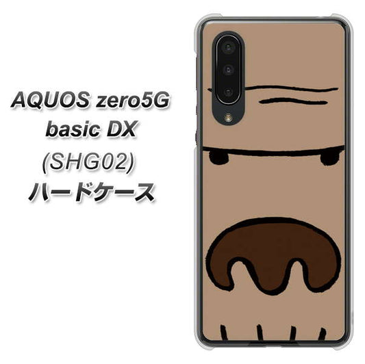 au アクオスゼロ5G basic DX SHG02 高画質仕上げ 背面印刷 ハードケース【352 ごりら】
