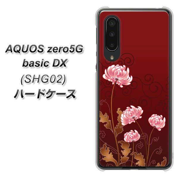 au アクオスゼロ5G basic DX SHG02 高画質仕上げ 背面印刷 ハードケース【375 優美な菊】