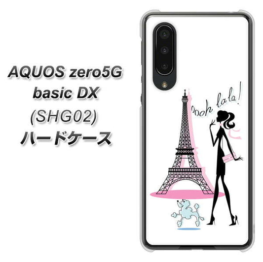 au アクオスゼロ5G basic DX SHG02 高画質仕上げ 背面印刷 ハードケース【377 エレガント】