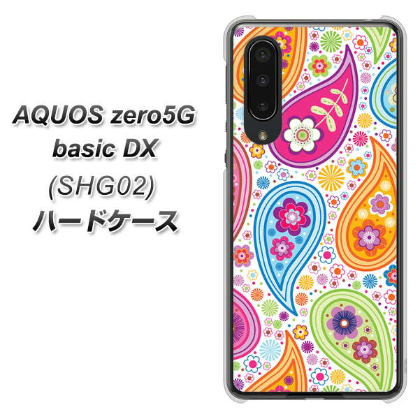 au アクオスゼロ5G basic DX SHG02 高画質仕上げ 背面印刷 ハードケース【378 カラフルペイズリー】