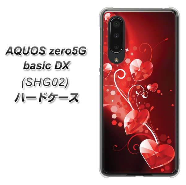 au アクオスゼロ5G basic DX SHG02 高画質仕上げ 背面印刷 ハードケース【385 クリスタルな恋】