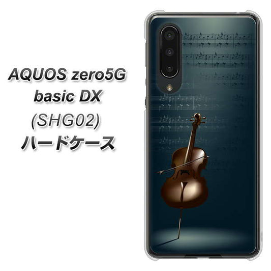 au アクオスゼロ5G basic DX SHG02 高画質仕上げ 背面印刷 ハードケース【441 楽譜】