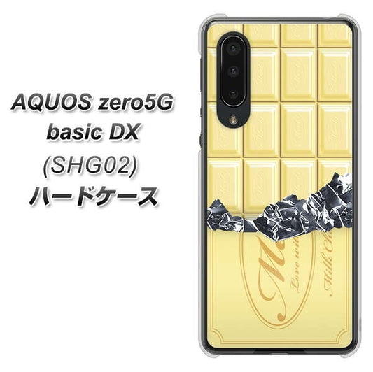 au アクオスゼロ5G basic DX SHG02 高画質仕上げ 背面印刷 ハードケース【553 板チョコ-ホワイト】
