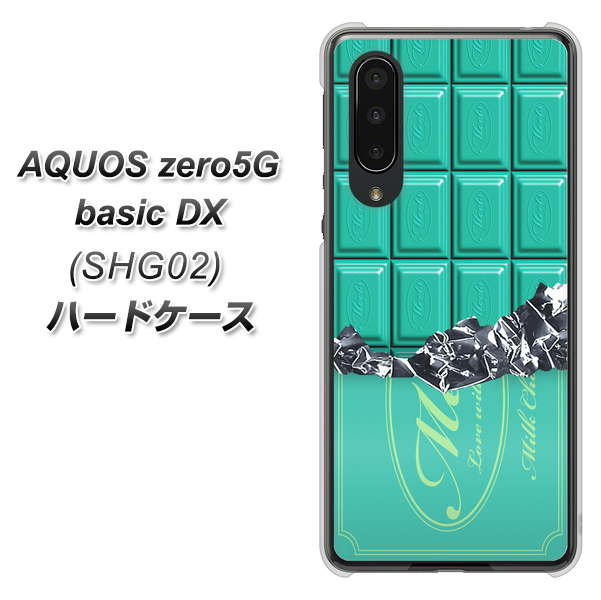 au アクオスゼロ5G basic DX SHG02 高画質仕上げ 背面印刷 ハードケース【554 板チョコ-ミント】