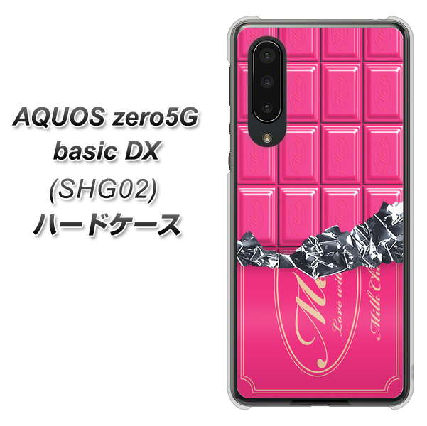 au アクオスゼロ5G basic DX SHG02 高画質仕上げ 背面印刷 ハードケース【555 板チョコ-ストロベリー】