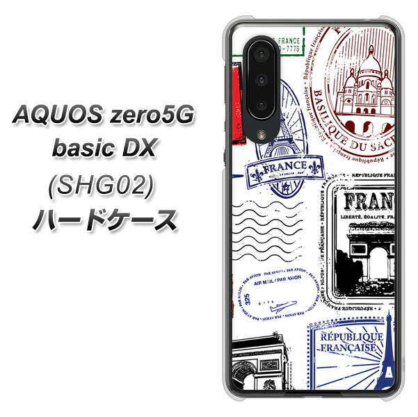 au アクオスゼロ5G basic DX SHG02 高画質仕上げ 背面印刷 ハードケース【592 FRANCE】