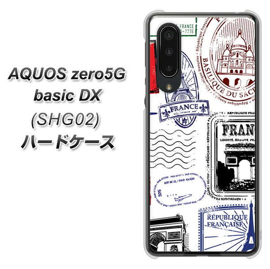 au アクオスゼロ5G basic DX SHG02 高画質仕上げ 背面印刷 ハードケース【592 FRANCE】