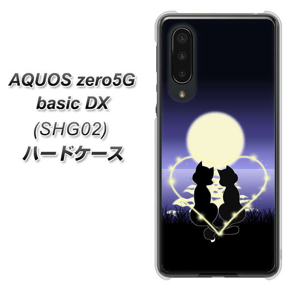 au アクオスゼロ5G basic DX SHG02 高画質仕上げ 背面印刷 ハードケース【604 月明かりの恋ネコ】