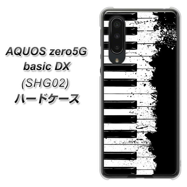 au アクオスゼロ5G basic DX SHG02 高画質仕上げ 背面印刷 ハードケース【611 クラッシュピアノ】