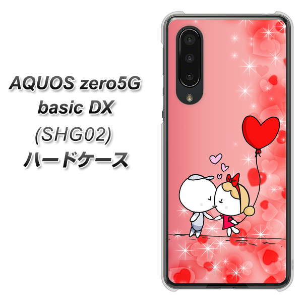 au アクオスゼロ5G basic DX SHG02 高画質仕上げ 背面印刷 ハードケース【655 ハートに染まった恋】