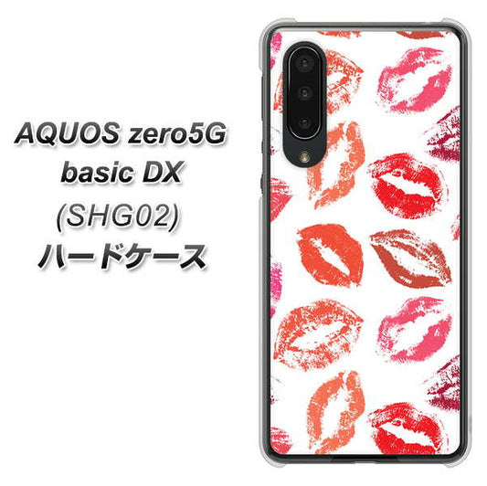 au アクオスゼロ5G basic DX SHG02 高画質仕上げ 背面印刷 ハードケース【734 キスkissキス】