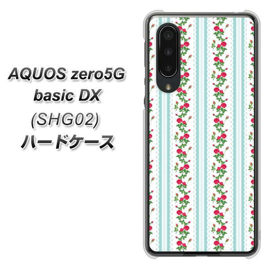 au アクオスゼロ5G basic DX SHG02 高画質仕上げ 背面印刷 ハードケース【744 イングリッシュガーデン(ブルー)】