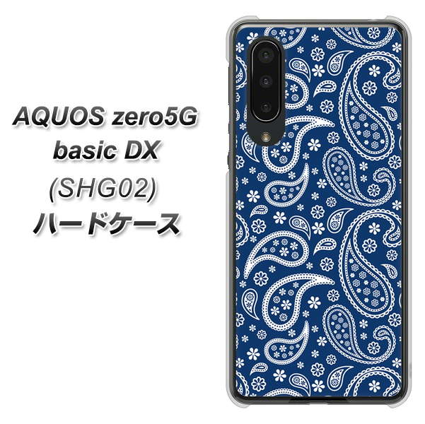 au アクオスゼロ5G basic DX SHG02 高画質仕上げ 背面印刷 ハードケース【764 ペイズリーブロンズブルー】
