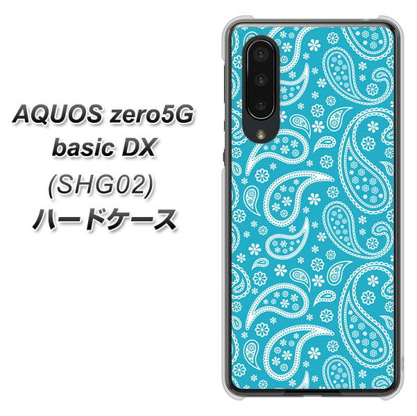 au アクオスゼロ5G basic DX SHG02 高画質仕上げ 背面印刷 ハードケース【766 ペイズリーブルー】