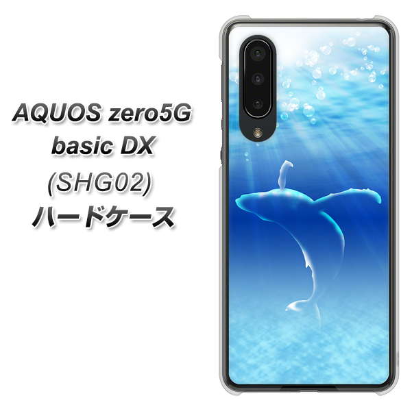 au アクオスゼロ5G basic DX SHG02 高画質仕上げ 背面印刷 ハードケース【1047 海の守り神くじら】