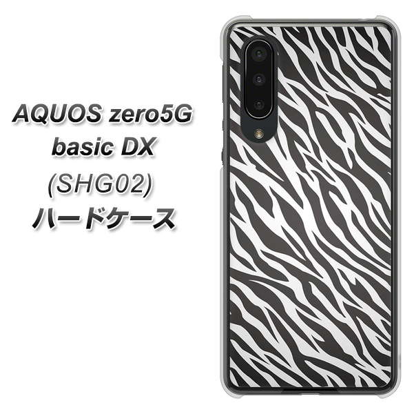 au アクオスゼロ5G basic DX SHG02 高画質仕上げ 背面印刷 ハードケース【1057 デザインゼブラ(GL)】