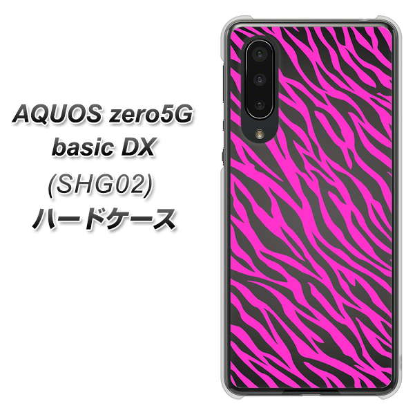 au アクオスゼロ5G basic DX SHG02 高画質仕上げ 背面印刷 ハードケース【1058 デザインゼブラ(PU)】