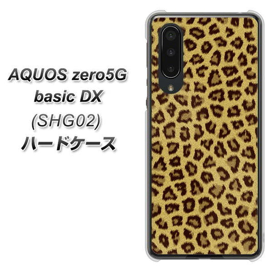 au アクオスゼロ5G basic DX SHG02 高画質仕上げ 背面印刷 ハードケース【1065 ヒョウ柄ベーシックSゴールド】