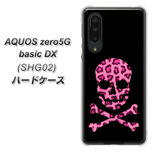 au アクオスゼロ5G basic DX SHG02 高画質仕上げ 背面印刷 ハードケース【1079 ドクロフレームヒョウピンク】