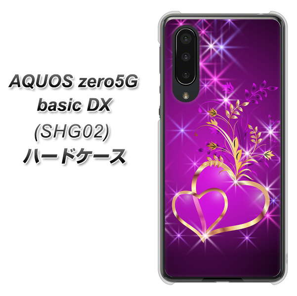 au アクオスゼロ5G basic DX SHG02 高画質仕上げ 背面印刷 ハードケース【1139 舞い降りるハート】