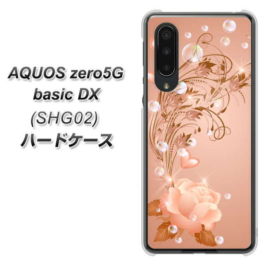 au アクオスゼロ5G basic DX SHG02 高画質仕上げ 背面印刷 ハードケース【1178 ラブリーローズ】