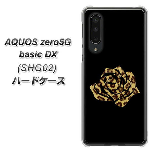 au アクオスゼロ5G basic DX SHG02 高画質仕上げ 背面印刷 ハードケース【1184 ヒョウのバラ(茶)】
