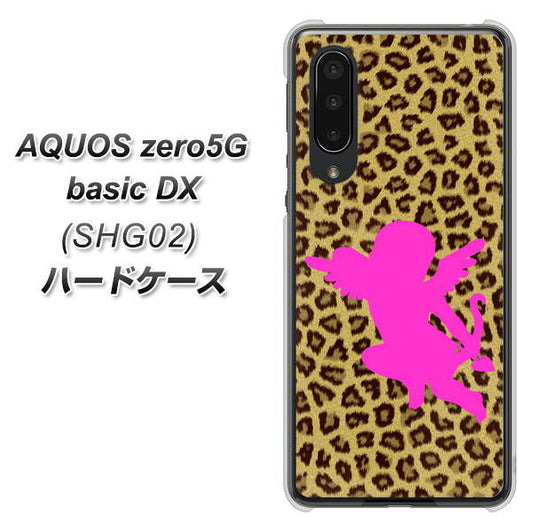 au アクオスゼロ5G basic DX SHG02 高画質仕上げ 背面印刷 ハードケース【1245 ヒョウ柄エンジェル】